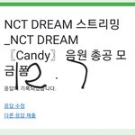 [NCT드림] 음<b>방도</b> 하겠지??? 입덕직캠 남겨야하는데