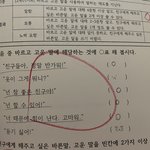 8살 우리조카 <b>답안지</b>