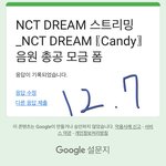 [NCT드림] <b>징글</b>벨이다