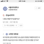 <b>설여</b> 수학 안본다해서 좋아했는데