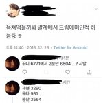 [NCT칠프] 정재현애미 열폭은 <b>유구</b>한 역사긔
