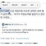 트위터 <b>정치</b> 얘기는 안 믿는게 낫지?