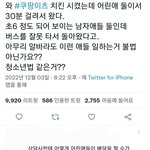 쿠팡이츠, 초등학생이 배달??