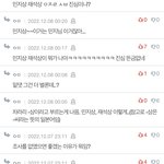 저 민지상 재<b>석상</b> 댓글