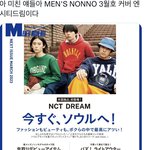 [NCT드림] <b>파리</b>에서 찍은 거 이건가봐