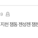 [NCT드림] 우와 이분 엄청난 <b>잡식</b>러로 인정해드립니다