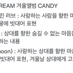 [NCT드림] 엔시티드림 사랑노래는 뭐다?