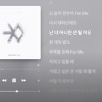 엑소 포라이프 개띵<b>곡이</b>였누..