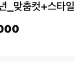 <b>카카</b>오헤어샵 써본 사람