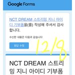 [NCT드림] <b>캔디</b>챌린지