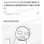 [댓글부탁해] 내 웃음<b>코드</b> ㅁㅌㅊ임??