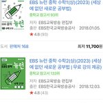 <b>Ebs</b> 현우진 표절했네