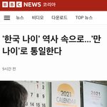 우리 내년부터 어려짐