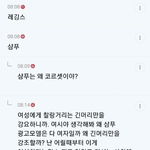 이거 진짜 개웃<b>기네</b>