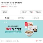 아 얘 개웃<b>기다</b>