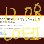 [NCT드림] 레게노<b>바보짓</b>함