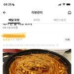 [이것좀봐줘] <b>배민</b> 리뷰 임의삭제 당함