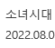 [<b>크리스탈</b>] 2208
