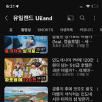 이 여자 곽<b>튜브</b> 따라하는건가?