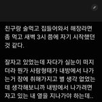 [이것좀봐줘] 방금 겪은 가위눌림
