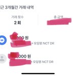 [NCT드림] 야 우리 이제 <b>앙콘</b>에서