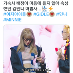 기숙사 배정 맘에 <b>안들</b>은 민니ㅋㅋㅋㅋㅋㅋ