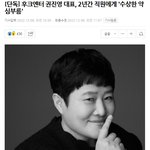 [이것좀봐줘] 이상한 약 심부름 시킨 <b>후크</b>엔터대표(이승기 전 소속사)