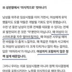 [댓글부탁해] 사회 <b>전체</b>에 퍼져있는 여성혐오