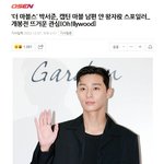 박서준 <b>캡틴</b>마블2에서 남편역?