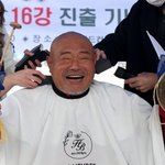 김흥국 <b>삭발</b>