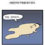 난 <b>삼수</b> 반대 하는거 이해함