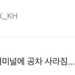 최애 가게 없어져 세상 무너진 몬스타엑스