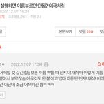 아니 이 <b>댓</b> 개웃기네 ㅋㅋㅋㅋ