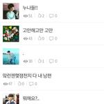 [NCT드림] ㅋㅋㅋㅋ <b>뭔말</b>도 못하겠너