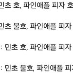 여기서 너네 먹취향 골라봐 (<b>ft</b>. 아이돌)