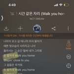 [NCT드림] 헐 같시같자에 <b>발자국</b> 가사 있었구나