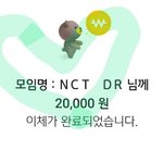 [NCT드림] 글쓰고 싶어서 <b>입금</b>함