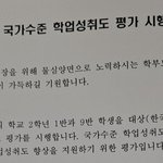 <b>개</b><b>킹</b>받네 시험보는거 당청됨