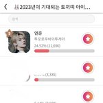 [TXT] 연준이 투표생겻다!