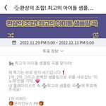 [방탄소년단] <b>라이</b> 1위중이다 ㅎㅎ