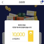 랜덤으로 <b>캐시</b> 준대서 받아보았습니다