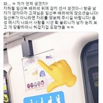 [19] 지하철 <b>한남</b> 참교육ㅋㅋㅋ