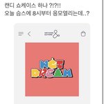 [<b>NCT드림</b>] 헐 이거 뭐임???