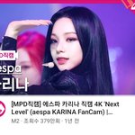 [드루와] 근데 카리나랑 윈터는 유독