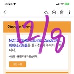 [NCT드림] 쿄세라돔 <b>선행</b> 응모한사람?