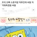 [19] 전남친이 나보고 누구냐고 <b>카톡</b>옴