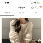 이 니트 <b>하의</b>는 뭐입어야함