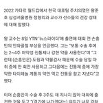 손흥민 도핑피하려고