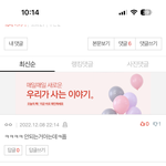 통매음 신고했다니까 혼자 댓글 4개 다는 <b>한남</b>