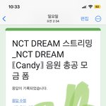 [NCT드림] 난 쫑철이 <b>예상</b>